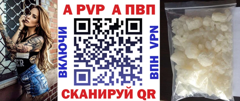 А ПВП Соль Новохопёрск