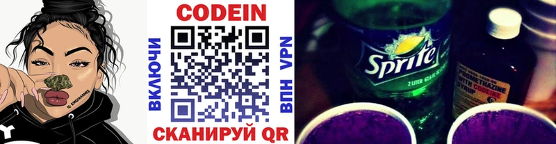 ссылка на мегу ссылки магазин Новохопёрск Кодеиновый сироп Lean Purple Drank