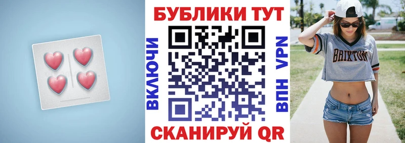 Экстази Cube  Новохопёрск 