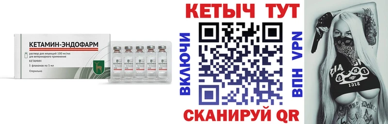 КЕТАМИН VHQ  Новохопёрск 