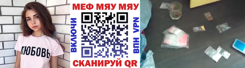 МЕФ кристаллы Новохопёрск