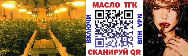 ТГК гашишное масло  купить  цена  Новохопёрск 